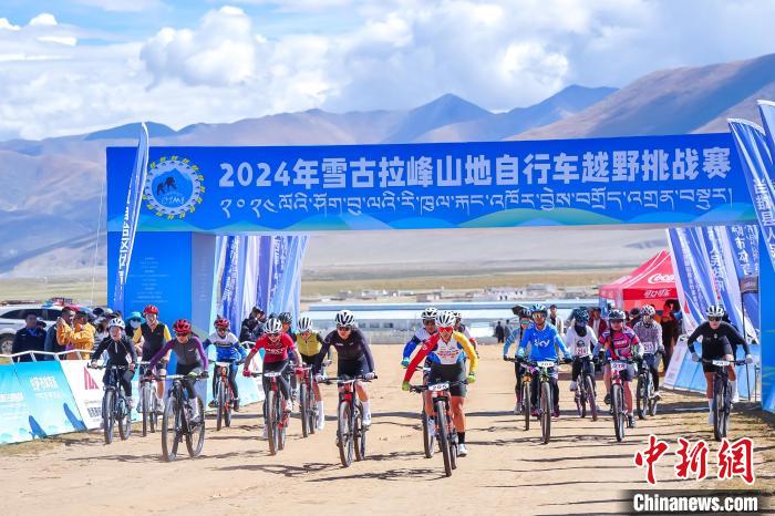 2024年雪古拉峰山地自行车越野挑战赛在拉萨开幕