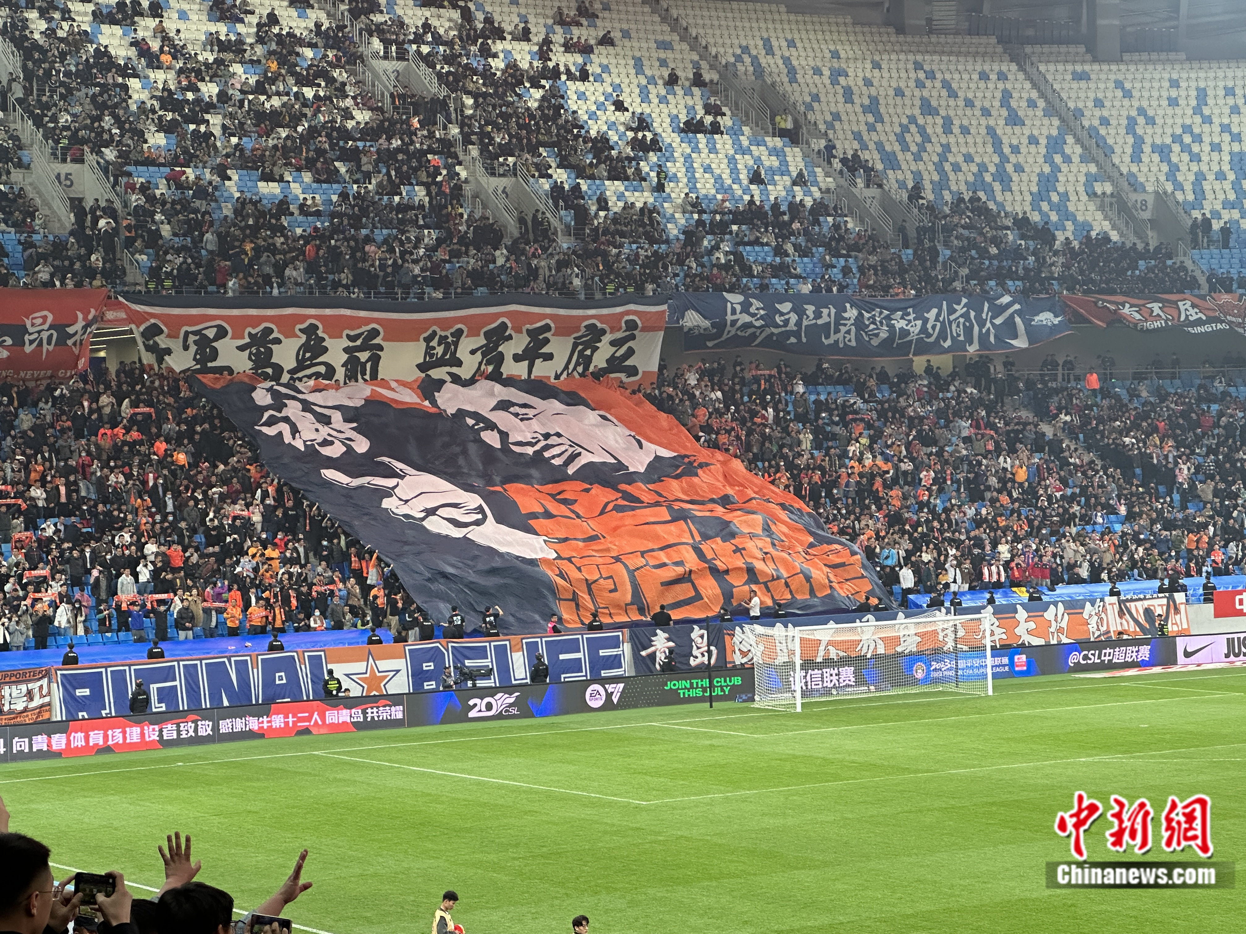 3464天的等待终成现实：青岛海牛在新主场重返中