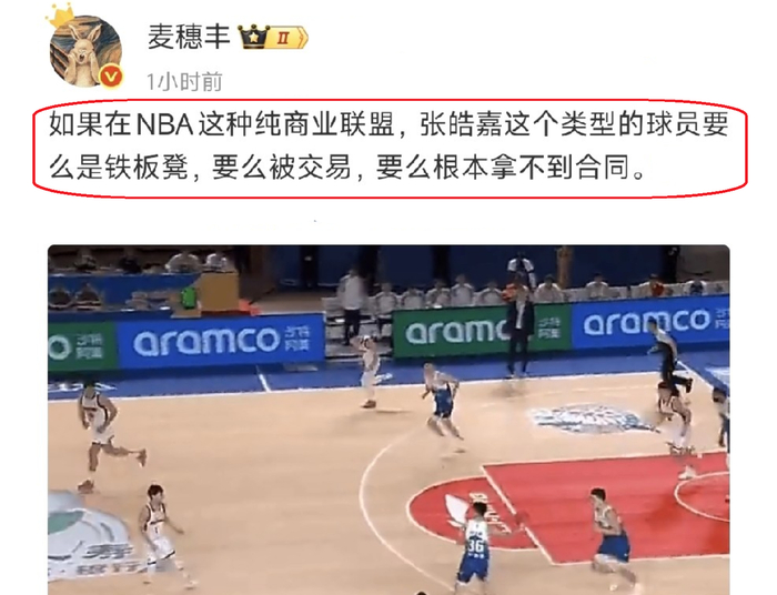 张皓嘉表现低迷引质疑 杜锋坚持使用遭媒体批评