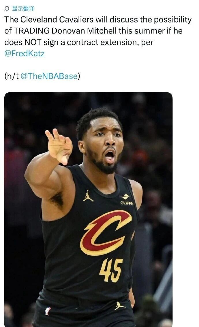 米切尔季后赛成败或决定未来去留 骑士能否突破