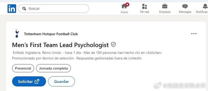 热刺深陷降级区边缘 球员心态崩盘引心理危机